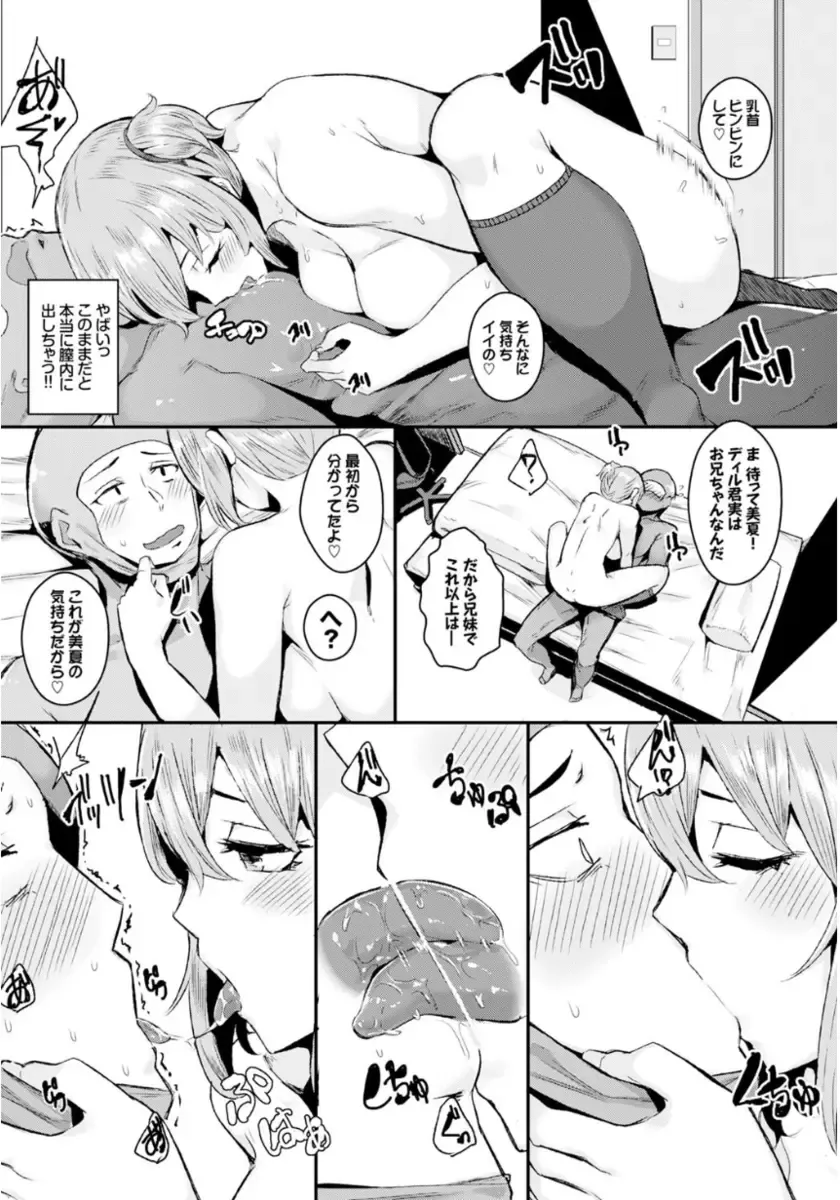 [Yumoteliuce] Inou Sex wa Nichijou no Naka ni - When Supernatural Sex Became Commonplace Fhentai - Page 85