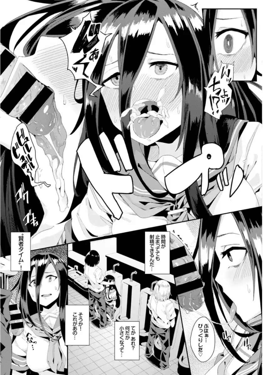 [Yumoteliuce] Inou Sex wa Nichijou no Naka ni - When Supernatural Sex Became Commonplace Fhentai - Page 9