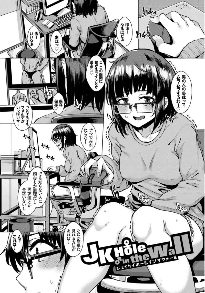 [Yumoteliuce] Inou Sex wa Nichijou no Naka ni - When Supernatural Sex Became Commonplace Fhentai - Page 90