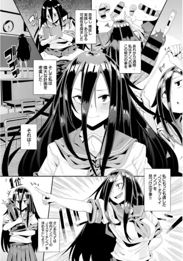 [Yumoteliuce] Inou Sex wa Nichijou no Naka ni - When Supernatural Sex Became Commonplace Fhentai - Page 13