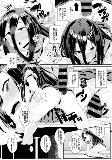 [Yumoteliuce] Inou Sex wa Nichijou no Naka ni - When Supernatural Sex Became Commonplace Fhentai - Page 17