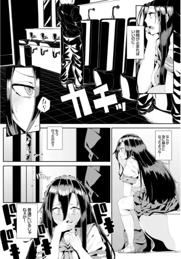 [Yumoteliuce] Inou Sex wa Nichijou no Naka ni - When Supernatural Sex Became Commonplace Fhentai - Page 4