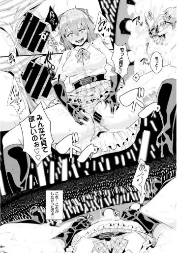 [Yumoteliuce] Inou Sex wa Nichijou no Naka ni - When Supernatural Sex Became Commonplace Fhentai - Page 44