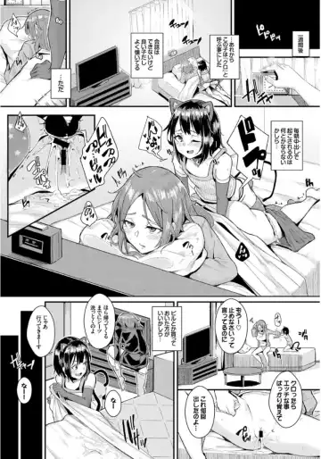 [Yumoteliuce] Inou Sex wa Nichijou no Naka ni - When Supernatural Sex Became Commonplace Fhentai - Page 55