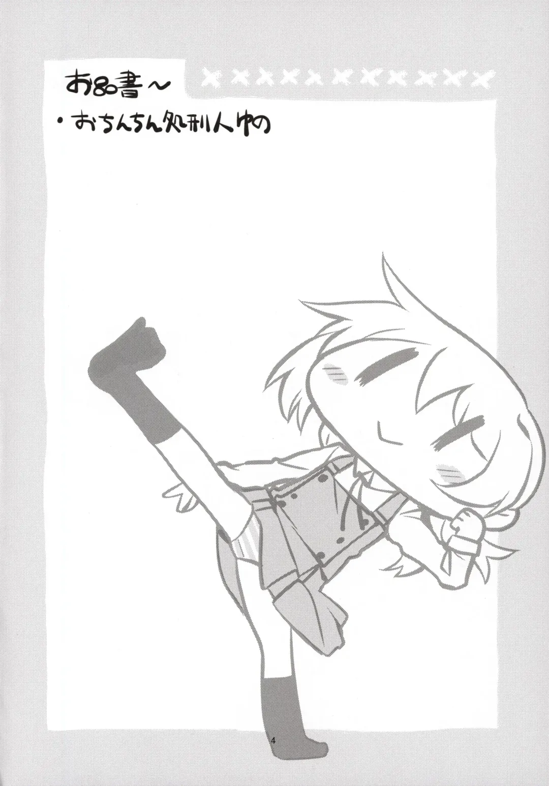 [A-10] Futanari Sketch 3 Fhentai - Page 3