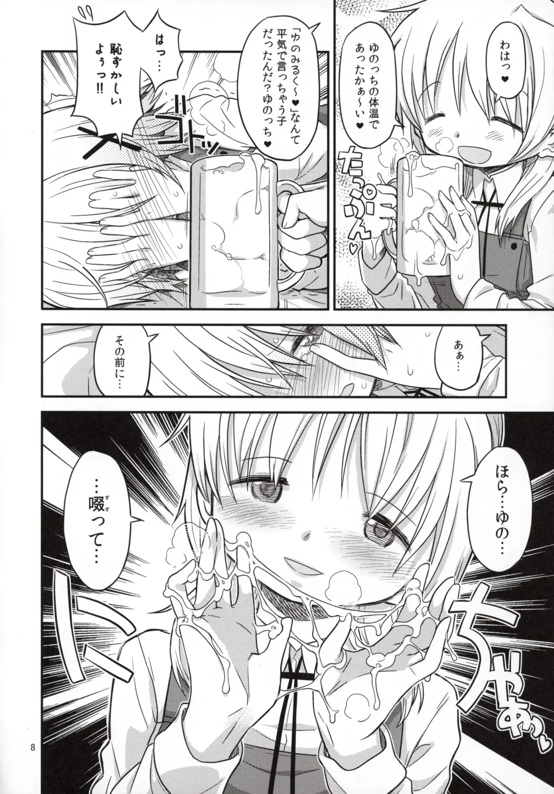 [A-10] Futanari Sketch 3 Fhentai - Page 7