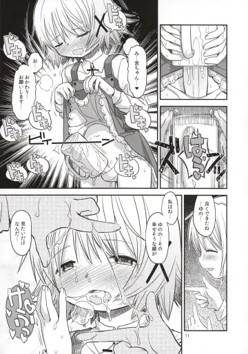 [A-10] Futanari Sketch 3 Fhentai - Page 10