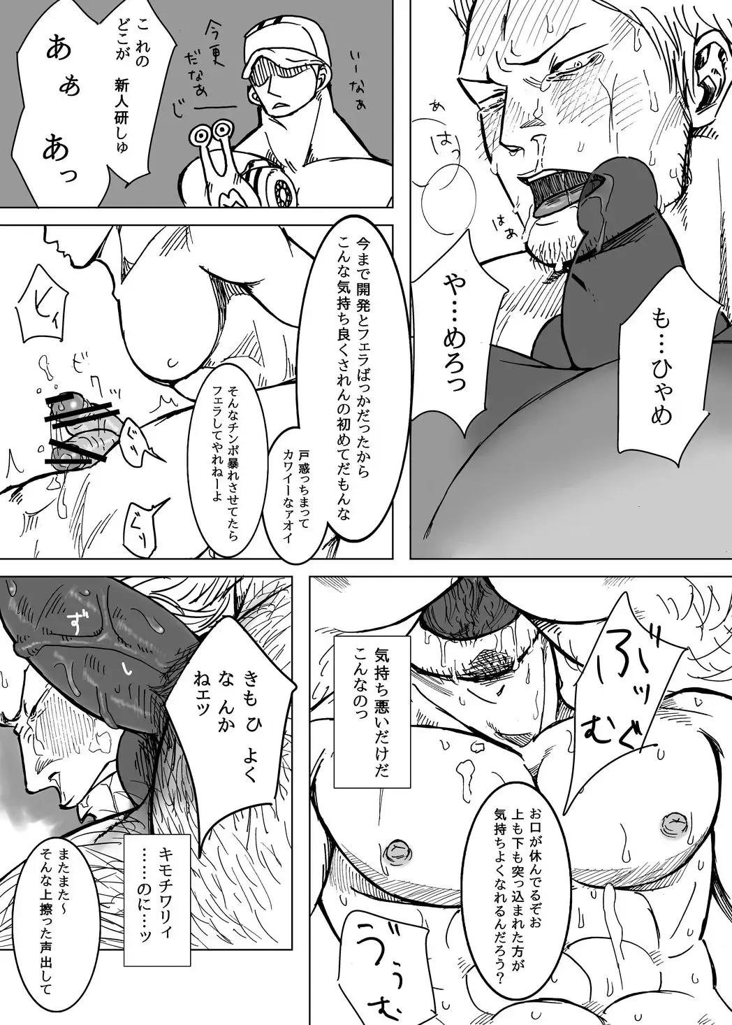 [Ishikawa] Kemuri Rinkan -G5- Fhentai - Page 34