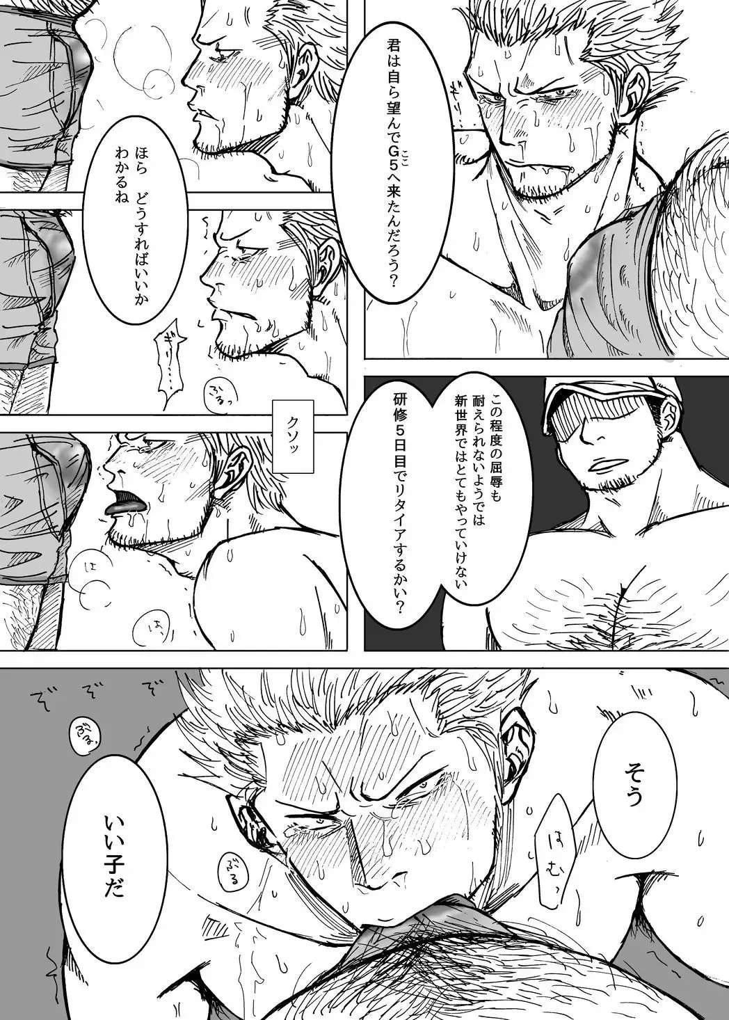 [Ishikawa] Kemuri Rinkan -G5- Fhentai - Page 8