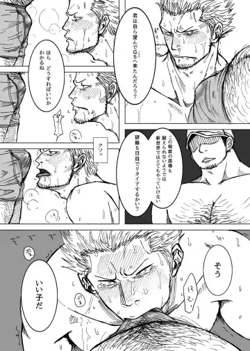 [Ishikawa] Kemuri Rinkan -G5- Fhentai - Page 8