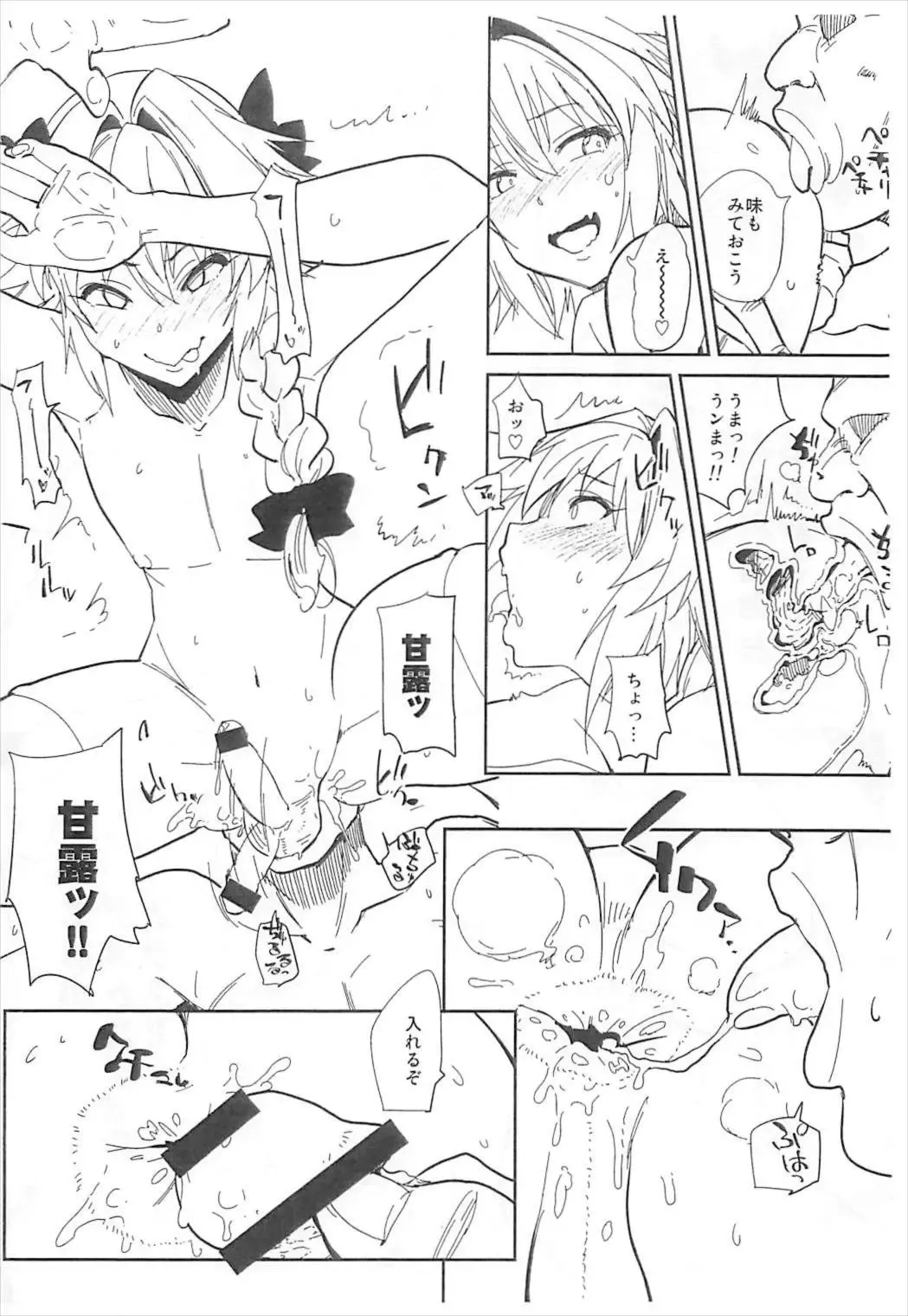 [Scotch] 5000 Chou QP Hoshii Fhentai - Page 5