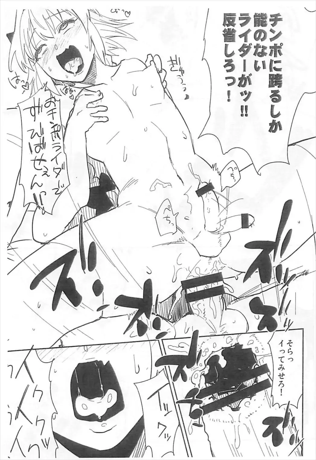 [Scotch] 5000 Chou QP Hoshii Fhentai - Page 8