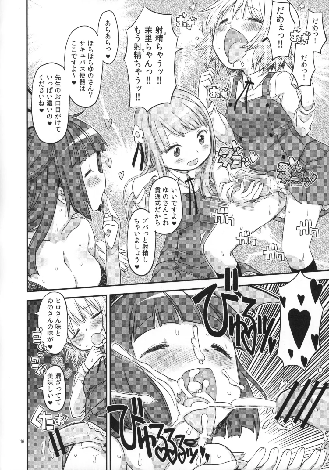 [A-10] Futanari Sketch 4 Fhentai - Page 15