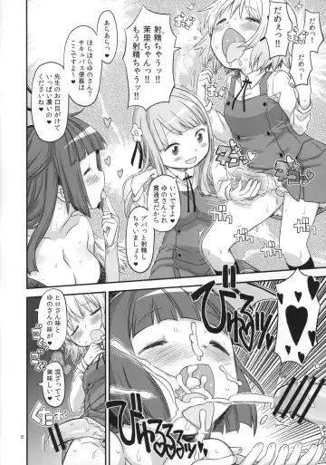 [A-10] Futanari Sketch 4 Fhentai - Page 15