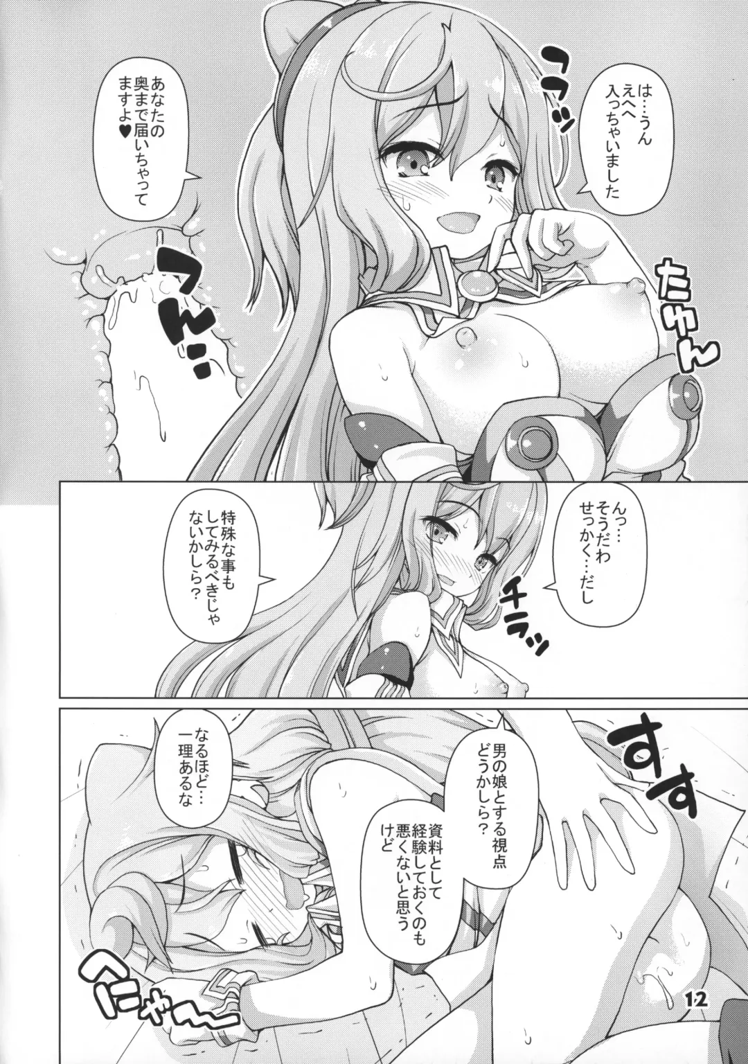 [Kaishinshi] Hacka Doll Pose-shuu Fhentai - Page 11