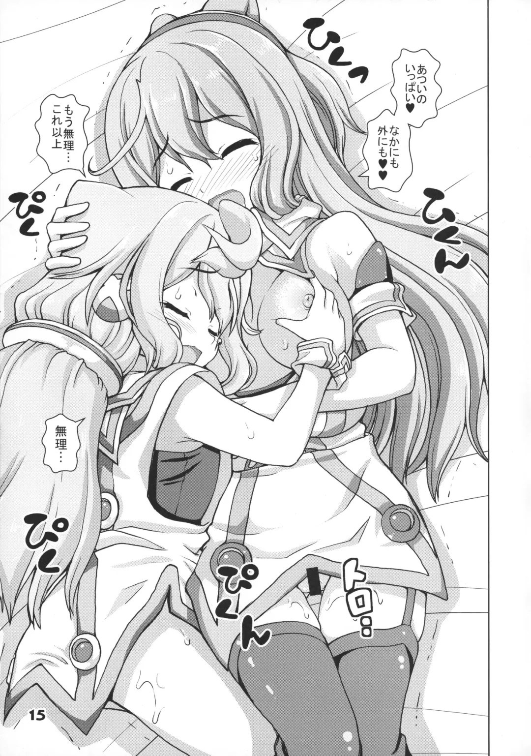 [Kaishinshi] Hacka Doll Pose-shuu Fhentai - Page 14