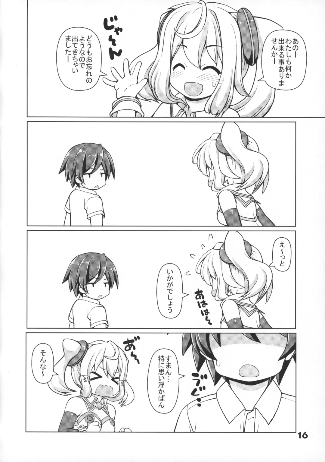 [Kaishinshi] Hacka Doll Pose-shuu Fhentai - Page 15