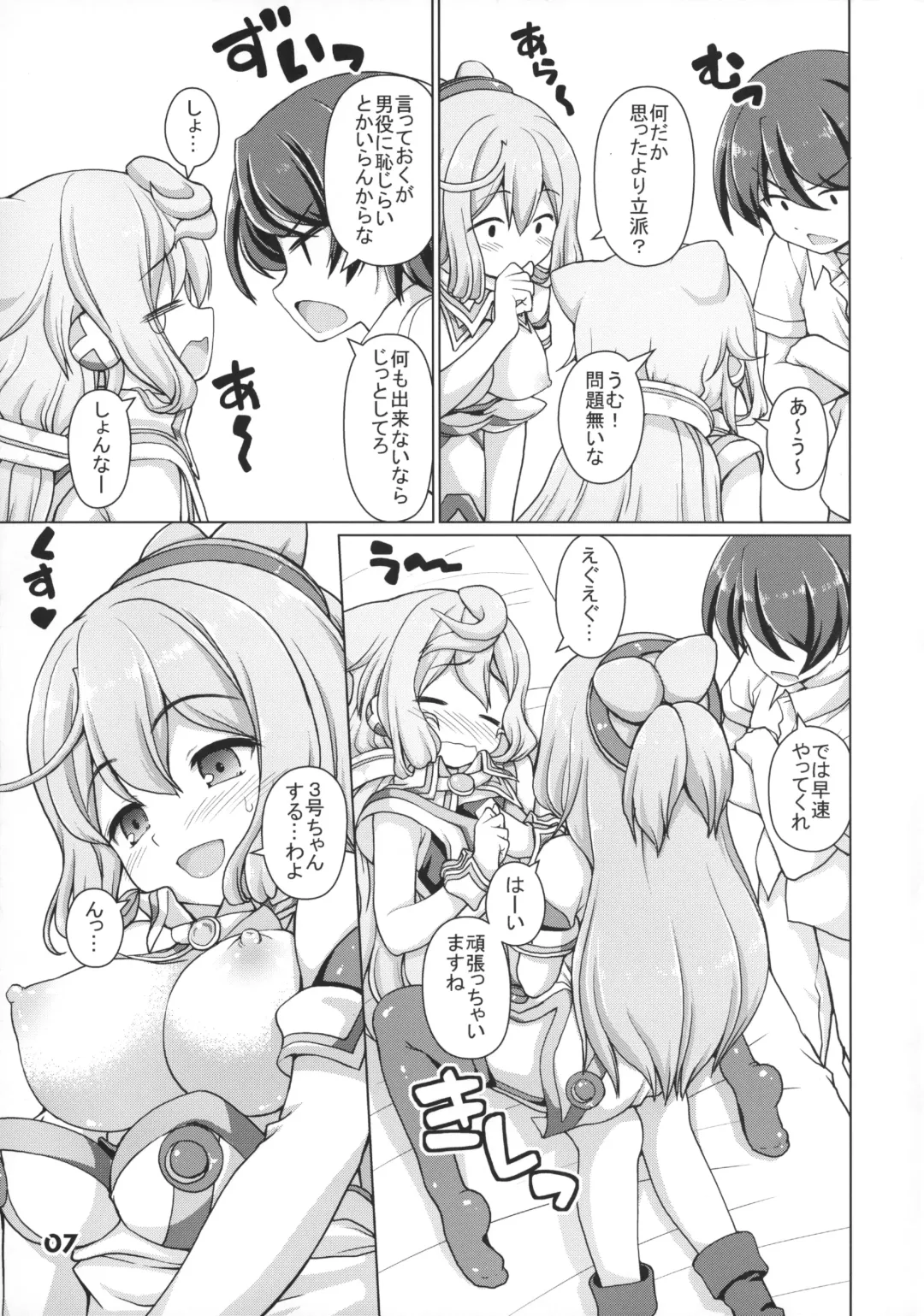 [Kaishinshi] Hacka Doll Pose-shuu Fhentai - Page 6