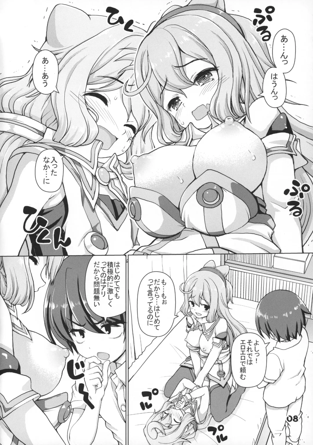 [Kaishinshi] Hacka Doll Pose-shuu Fhentai - Page 7