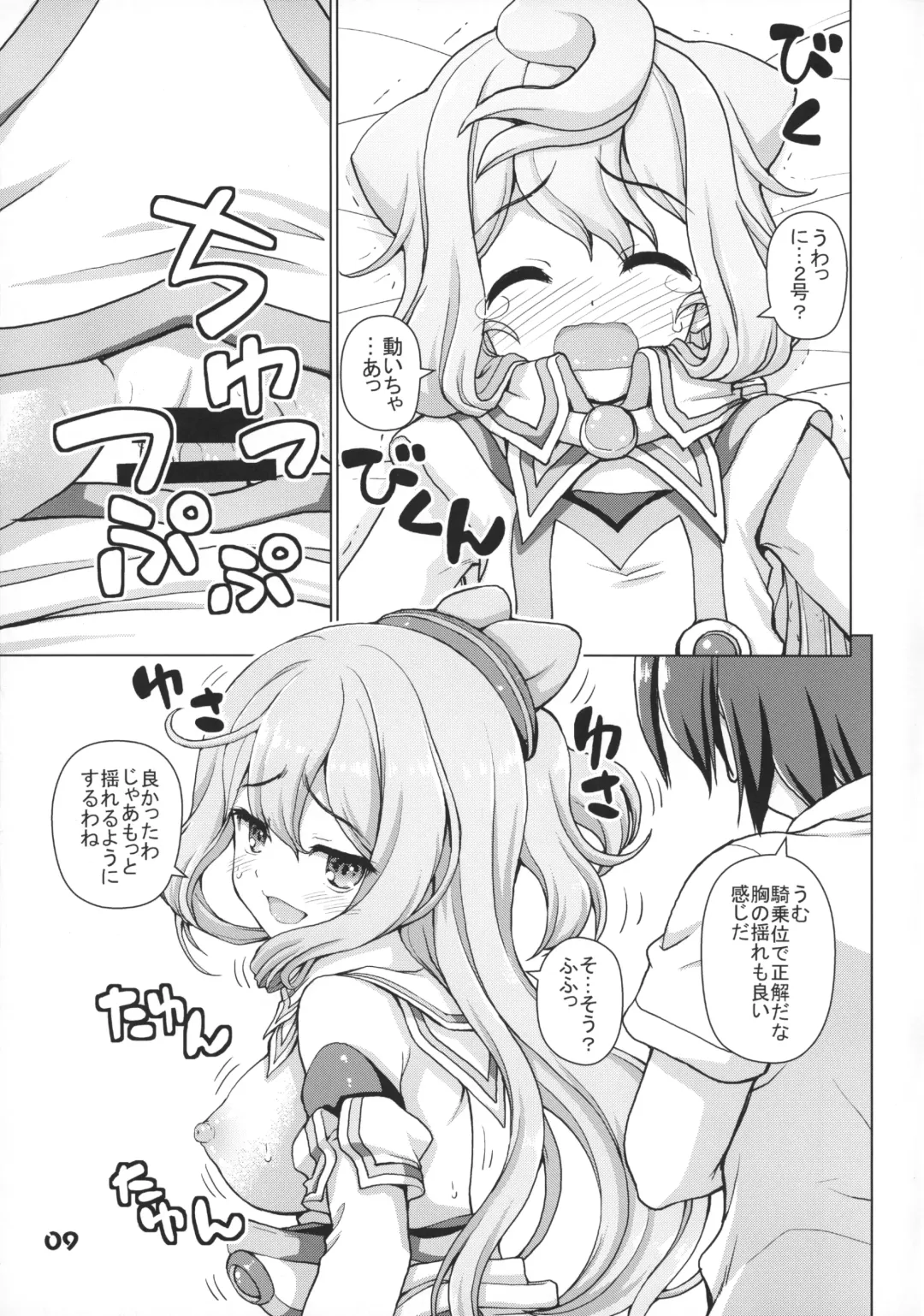 [Kaishinshi] Hacka Doll Pose-shuu Fhentai - Page 8