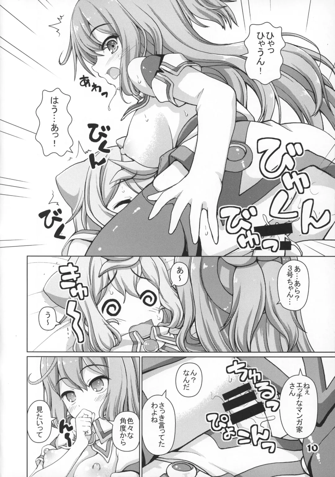 [Kaishinshi] Hacka Doll Pose-shuu Fhentai - Page 9