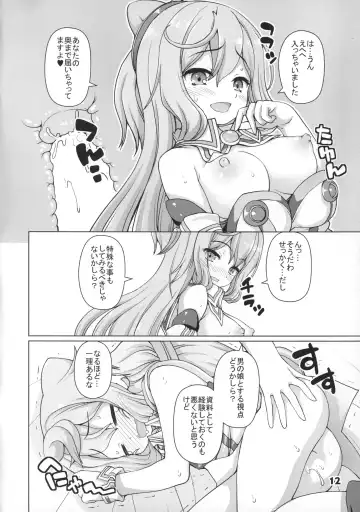 [Kaishinshi] Hacka Doll Pose-shuu Fhentai - Page 11