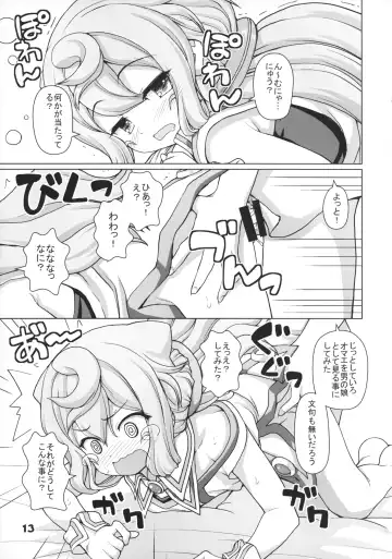 [Kaishinshi] Hacka Doll Pose-shuu Fhentai - Page 12