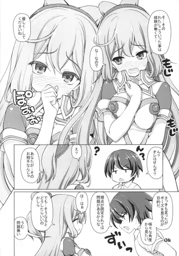 [Kaishinshi] Hacka Doll Pose-shuu Fhentai - Page 3