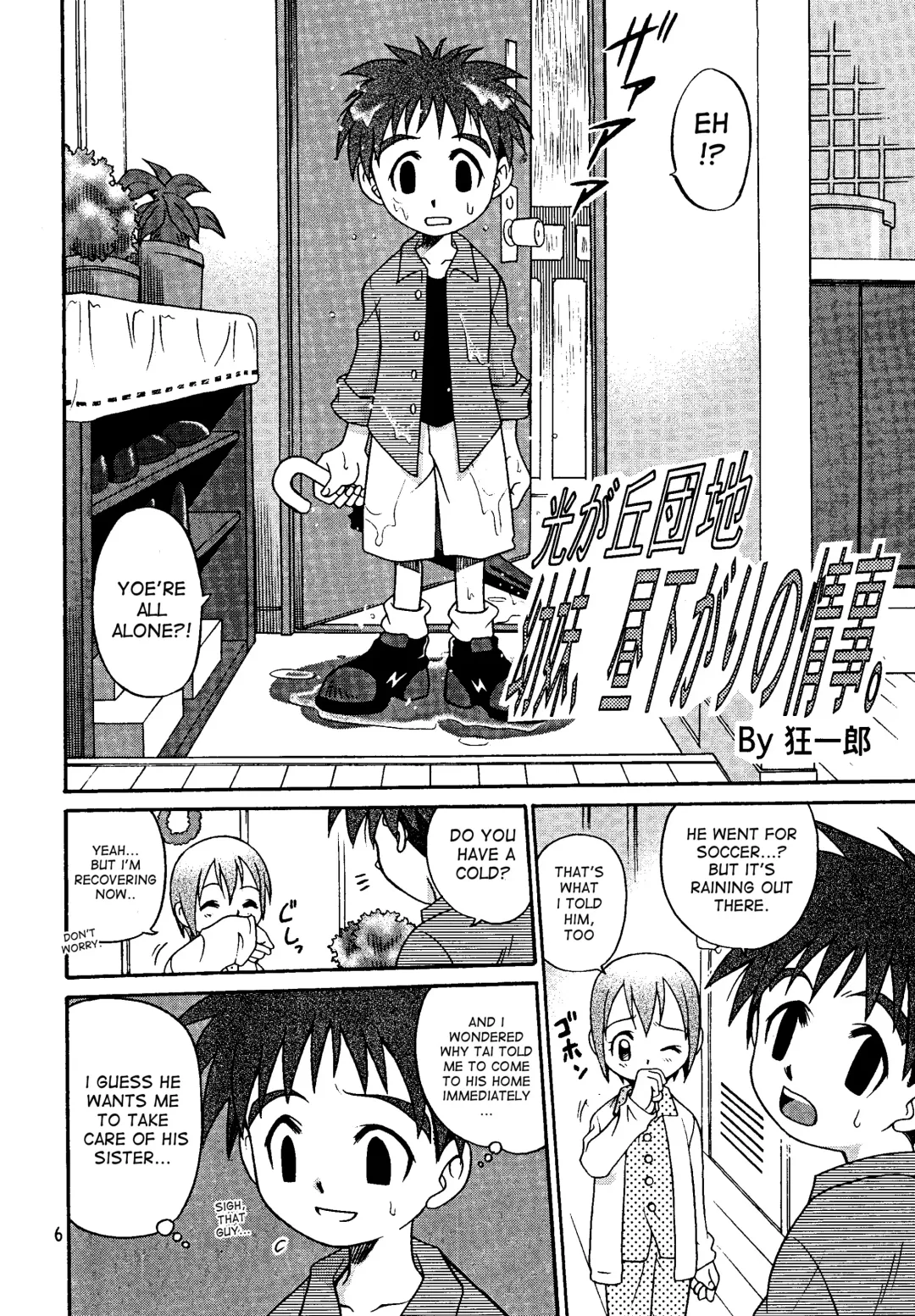 [Kyouichirou - Shamon] Jou-kun, Juken de Ketsukacchin. Fhentai - Page 5