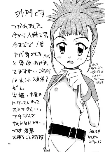 [Kyouichirou - Shamon] Jou-kun, Juken de Ketsukacchin. Fhentai - Page 53