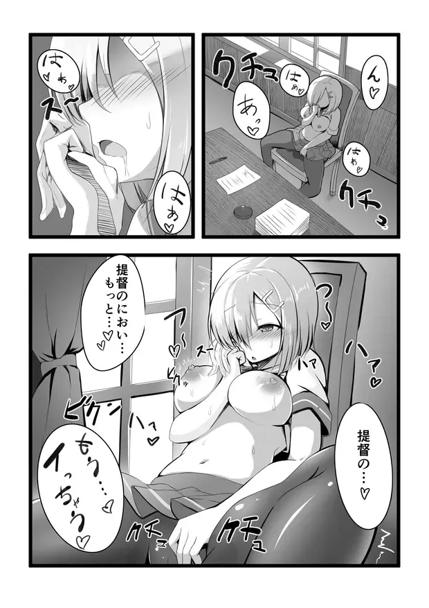 [Nicoby] milkis Fhentai - Page 2