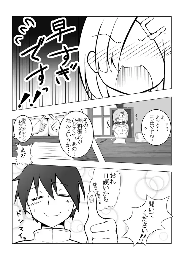 [Nicoby] milkis Fhentai - Page 5