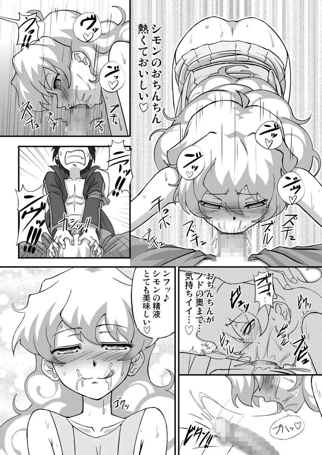 [Hanaduka Ryouji] Nia Drill Break Fhentai - Page 15