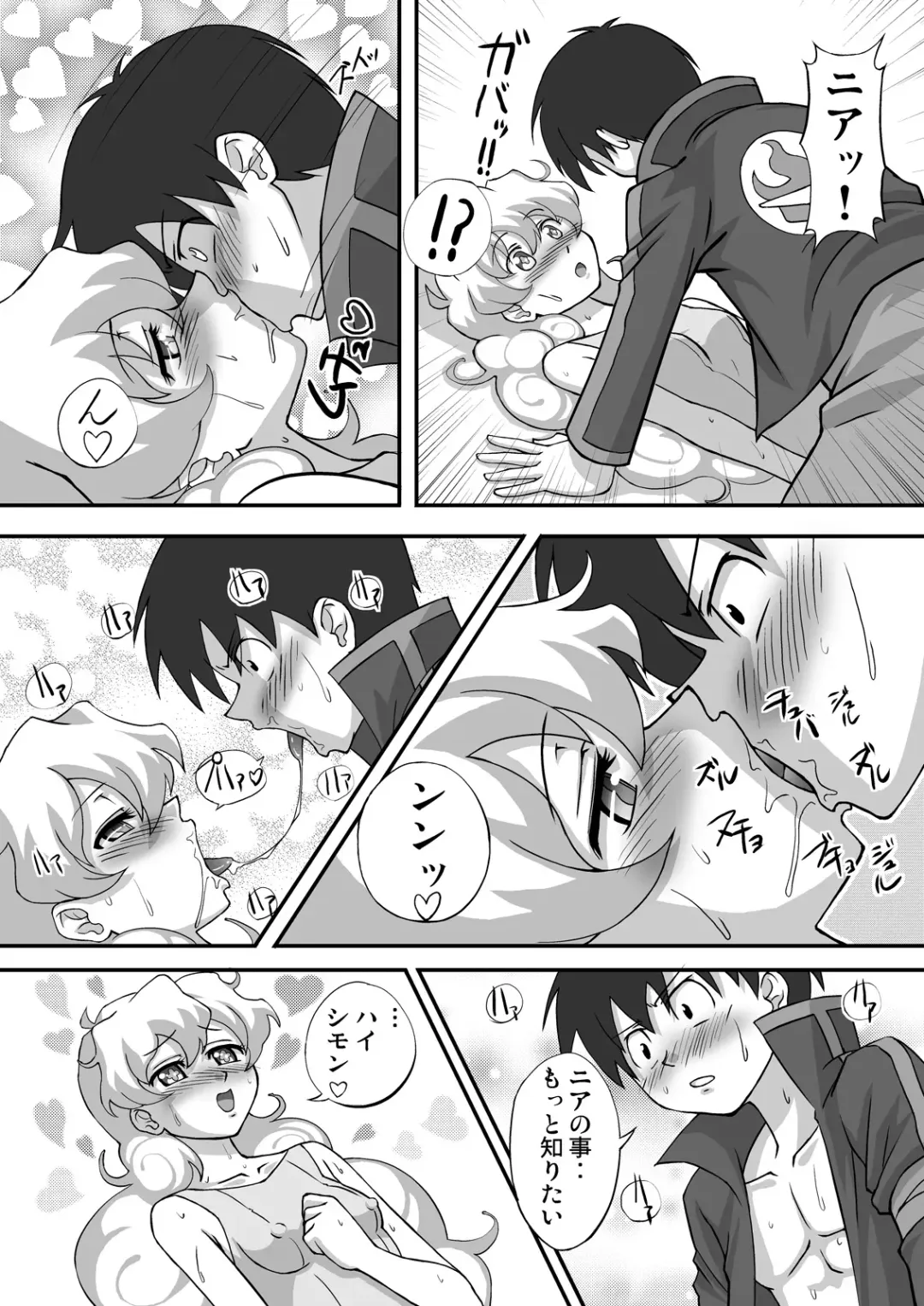 [Hanaduka Ryouji] Nia Drill Break Fhentai - Page 16