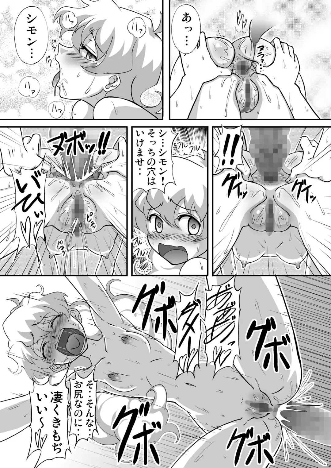 [Hanaduka Ryouji] Nia Drill Break Fhentai - Page 29