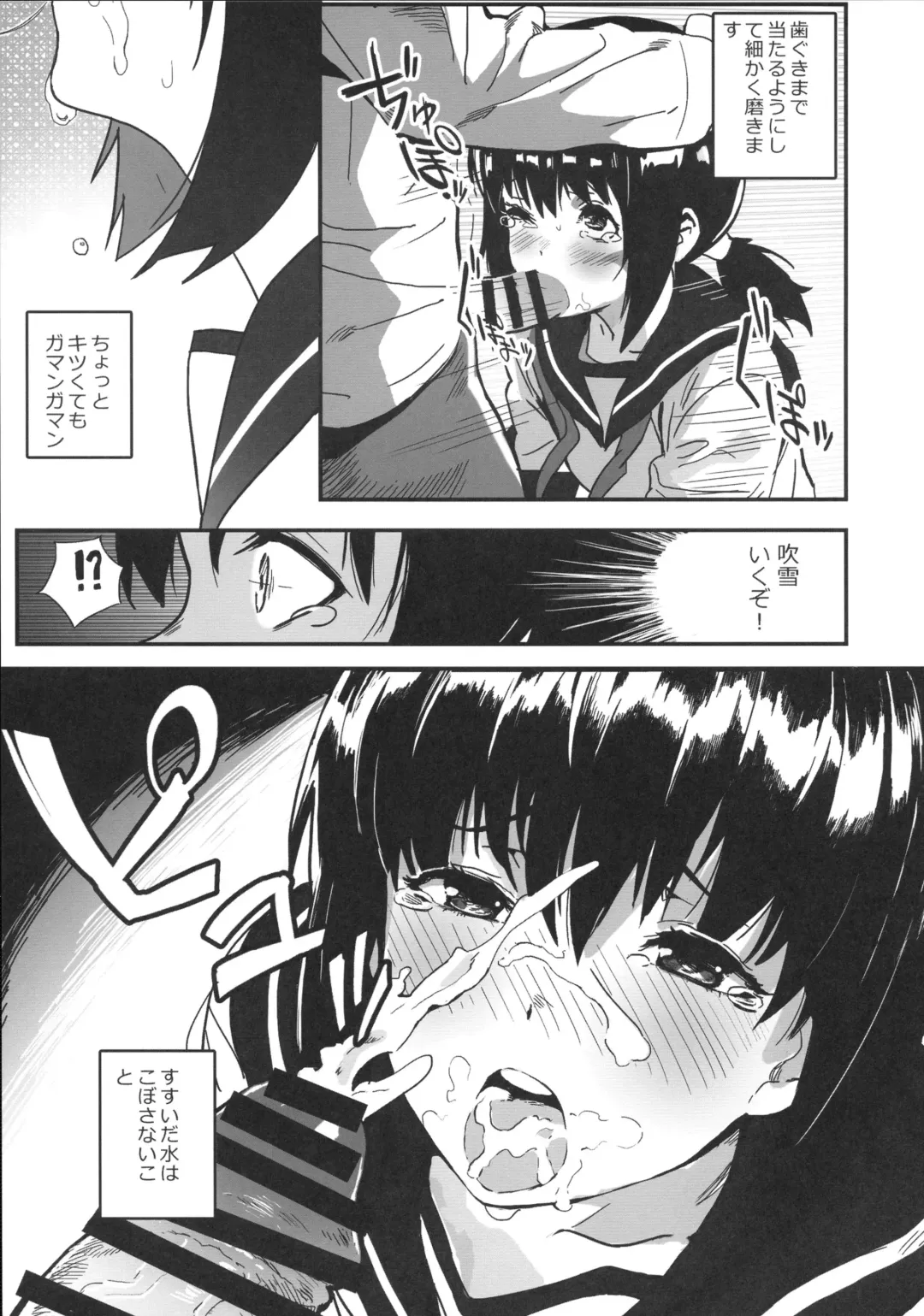 [Hankotsu Max] Fubuki ga Oshiete Kureru Iiko ni Naru Houhou Fhentai - Page 4