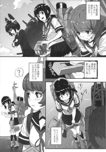 [Hankotsu Max] Fubuki ga Oshiete Kureru Iiko ni Naru Houhou Fhentai - Page 6