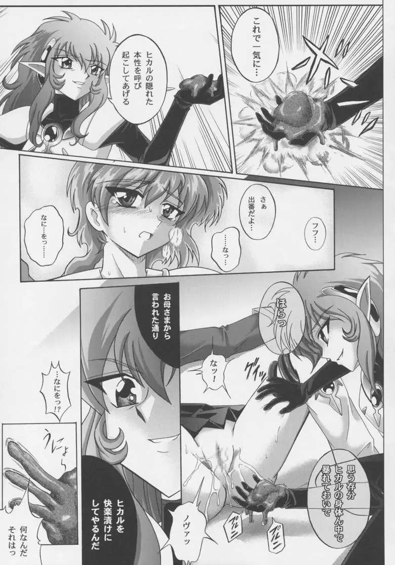 Centris Fhentai - Page 16