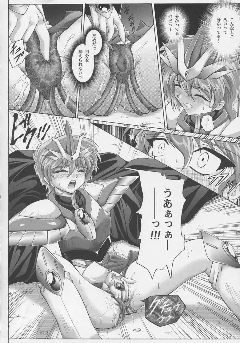 Centris Fhentai - Page 33
