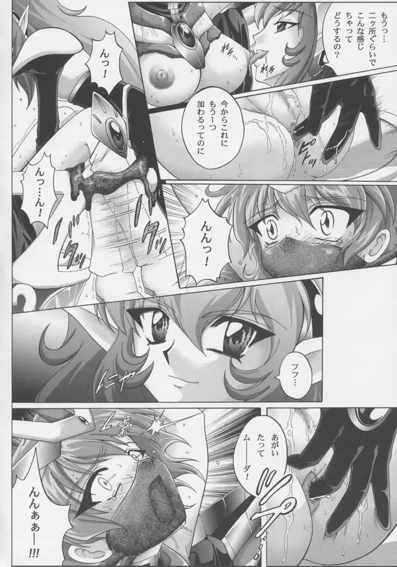 Centris Fhentai - Page 63