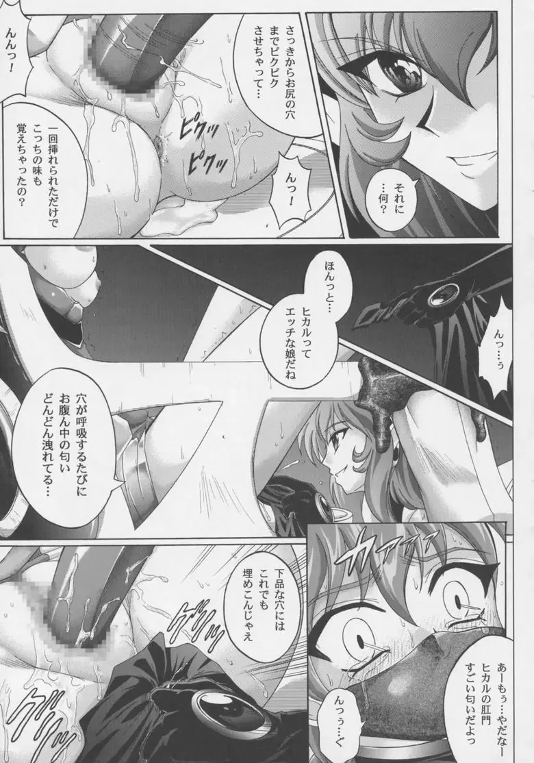 Centris Fhentai - Page 68