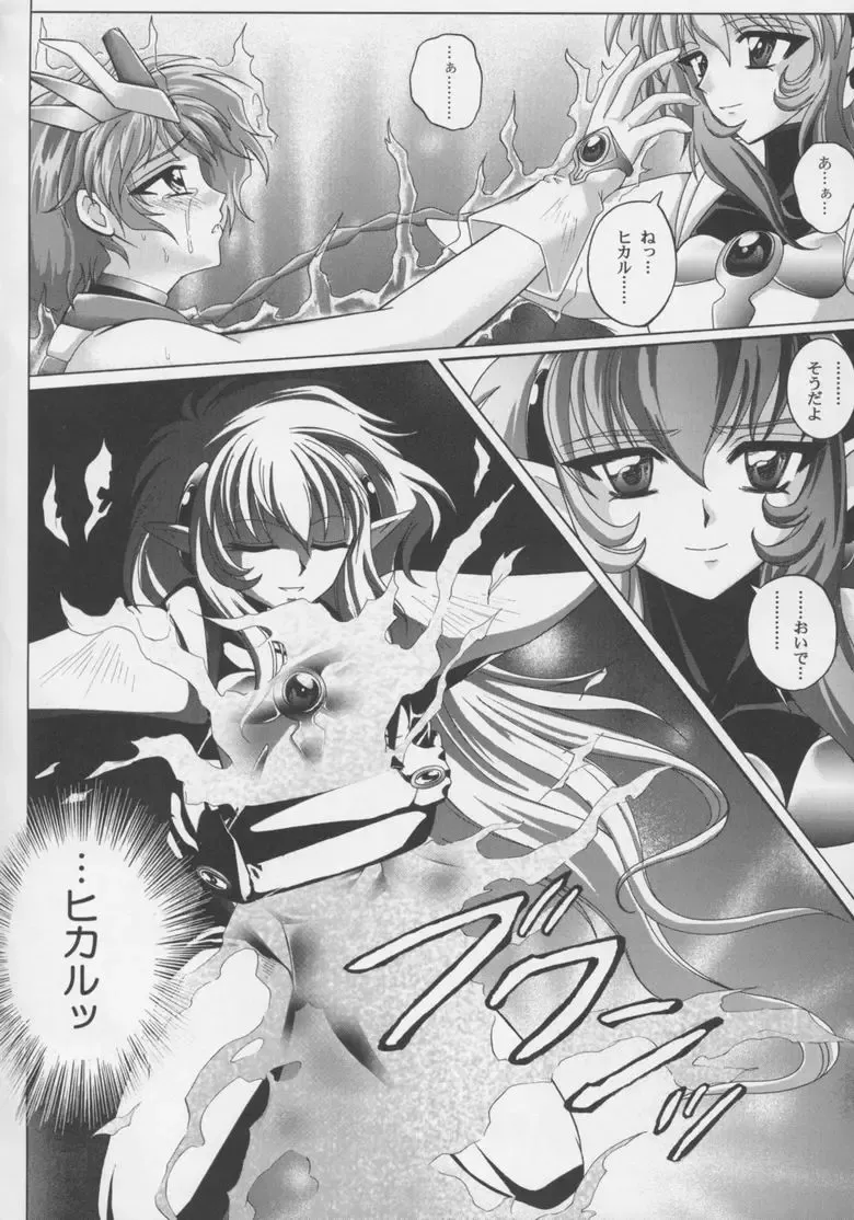 Centris Fhentai - Page 87