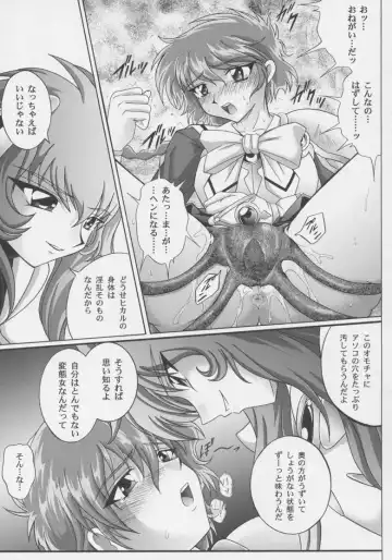 Centris Fhentai - Page 20