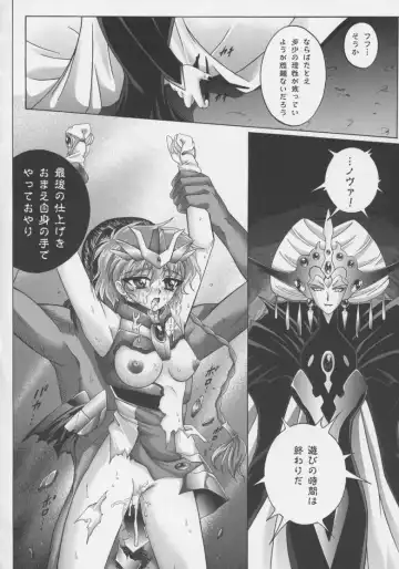 Centris Fhentai - Page 83