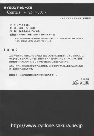 Centris Fhentai - Page 93