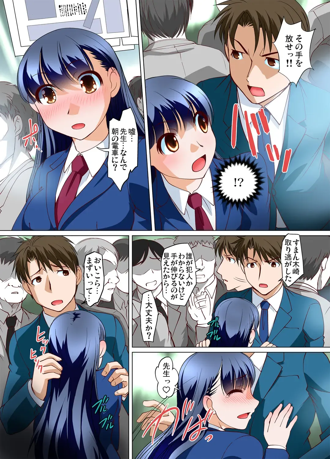 Gaticomi Vol. 70 Fhentai - Page 112