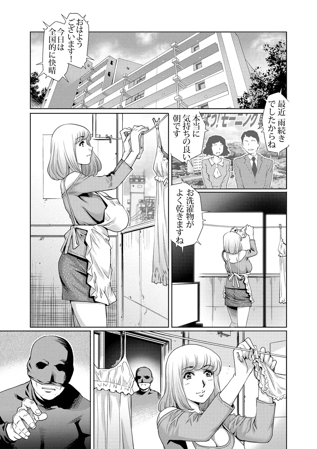 Gaticomi Vol. 70 Fhentai - Page 136