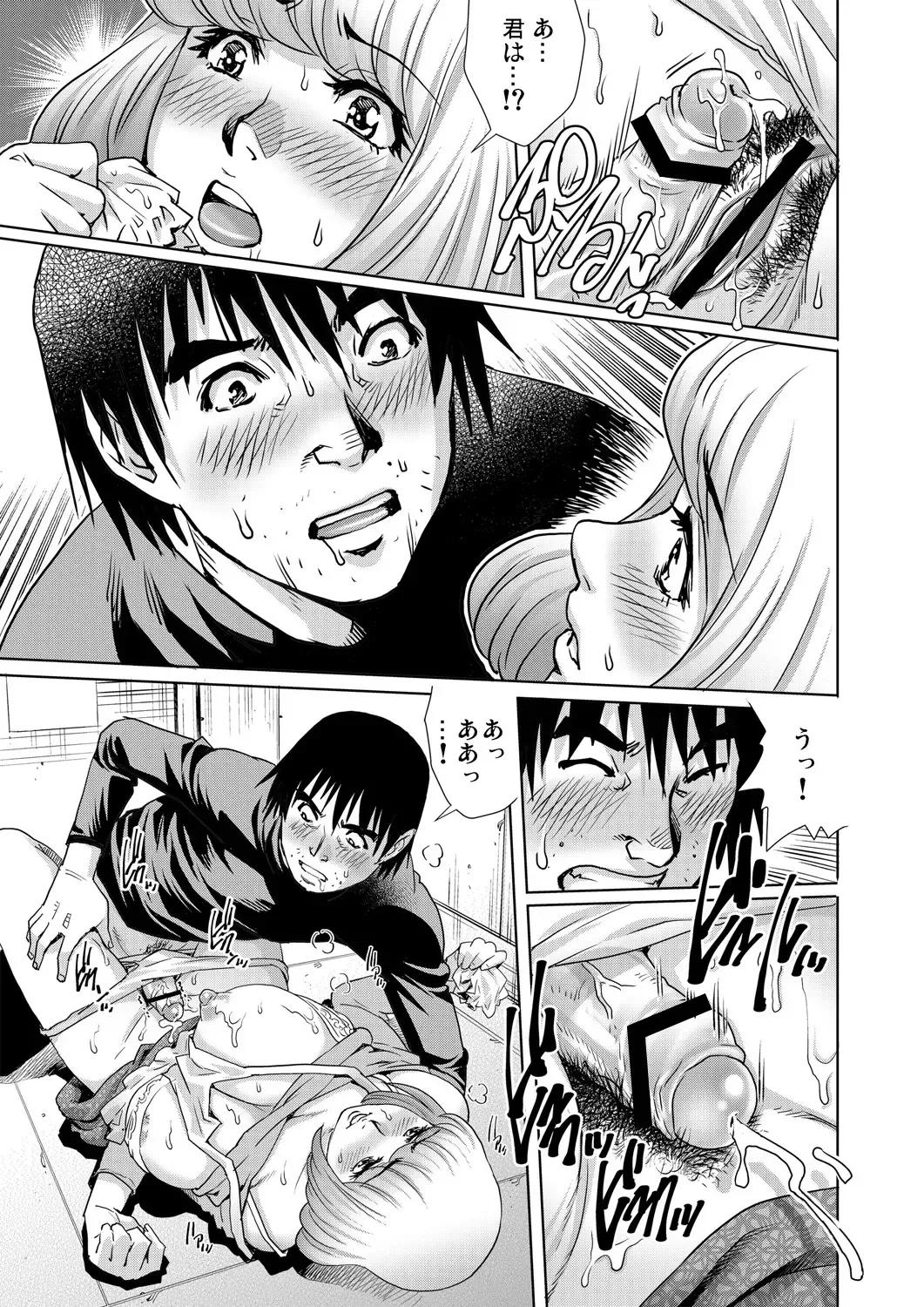 Gaticomi Vol. 70 Fhentai - Page 142