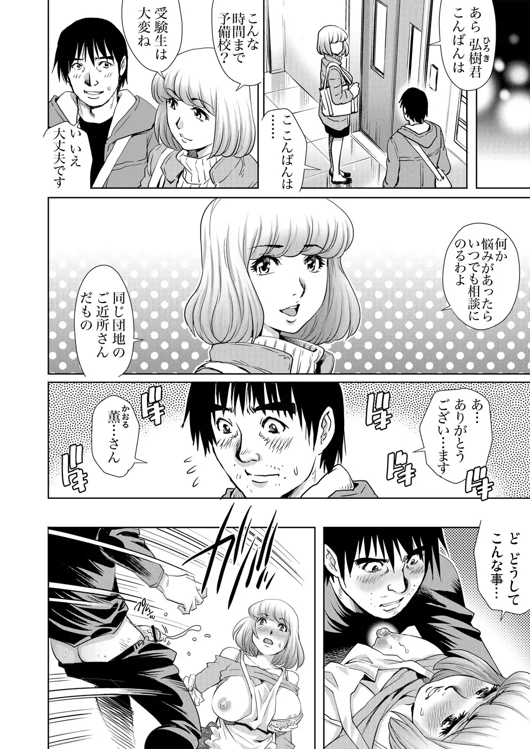 Gaticomi Vol. 70 Fhentai - Page 143