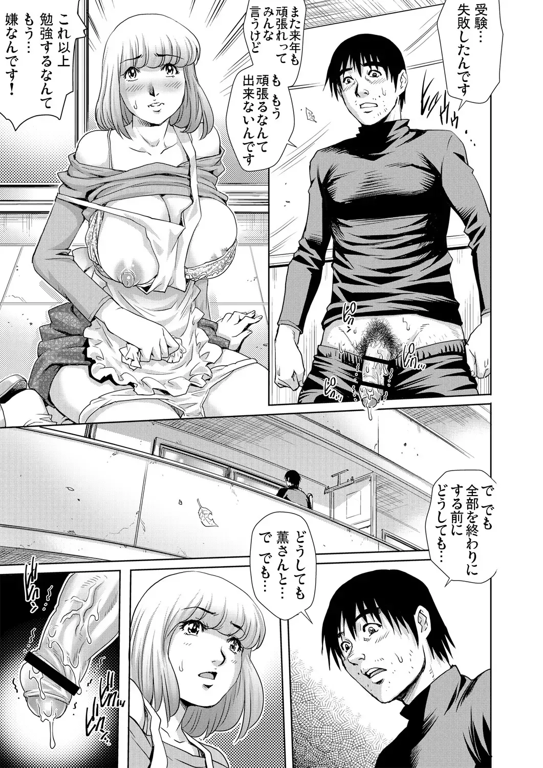 Gaticomi Vol. 70 Fhentai - Page 144